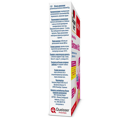 Купить Доппельгерц Актив Витамин В12  60 шт таблетки для рассасывания малина