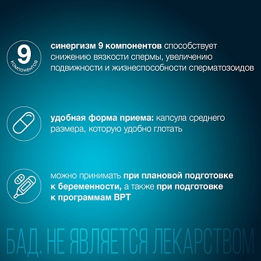 Купить АндроДоз 60 шт капсулы