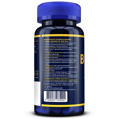 Купить GLS Витамин Д3 2000 МЕ 120 шт капсулы 