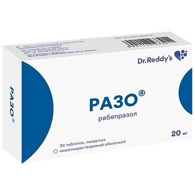 Купить Разо 20 мг 30 шт таблетки покрытые кишечнорастворимой оболочкой