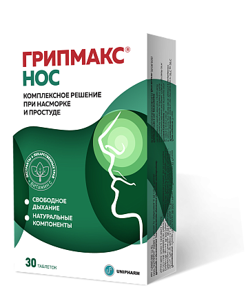 Купить Грипмакс Нос 30 шт таблетки покрытые оболочкой
