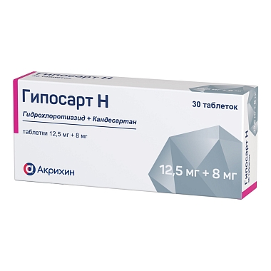 Купить Гипосарт Н 12,5 мг + 8 мг 30 шт таблетки