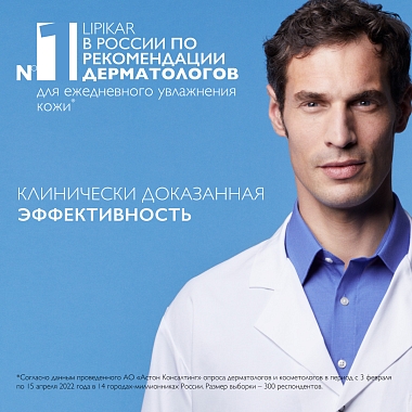 Купить La Roche-Posay Lipikar набор 400 мл молочко без отдушки + 100 мл гель для душа очищающий