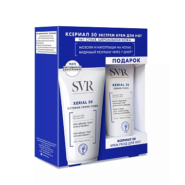 Купить SVR Xerial 50 набор Extreme 50 мл крем для ног + Xerial 30 50 мл крем для ног