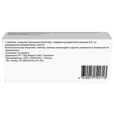 Купить Розувастатин-Тад 5 мг 30 шт таблетки покрытые пленочной оболочкой