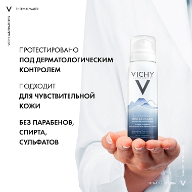 Купить Vichy 50 мл вода термальная вулканическая