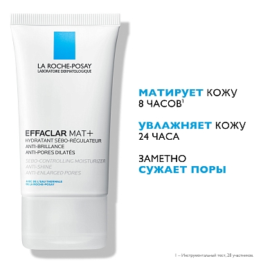 Купить La Roche-Posay Effaclar Mat 40 мл эмульсия матирующая увлажняющая