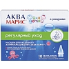 Купить Аква Марис 10 шт насадки сменные к аспиратору назальному для детей