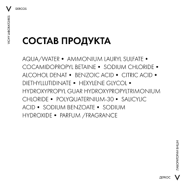 Купить Vichy Dercos Neogenic 200 мл шампунь для повышения густоты волос