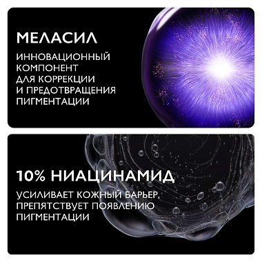 Купить La Roche-Posay Mela В3 30 мл сыворотка против пигментации