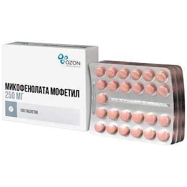 Купить Микофенолата мофетил 250 мг 100 шт таблетки покрытые пленочной оболочкой