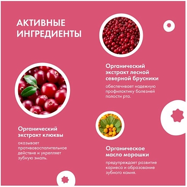 Купить Natura Siberica Бибеrika 50 мл паста зубная детская лесная ягодка