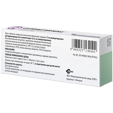 Купить Супрастинекс 5 мг 30 шт таблетки покрытые пленочной оболочкой
