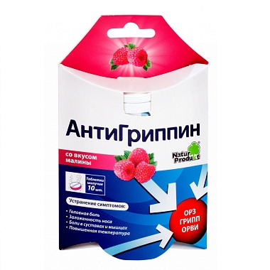 Купить Антигриппин 10 шт таблетки шипучие малина