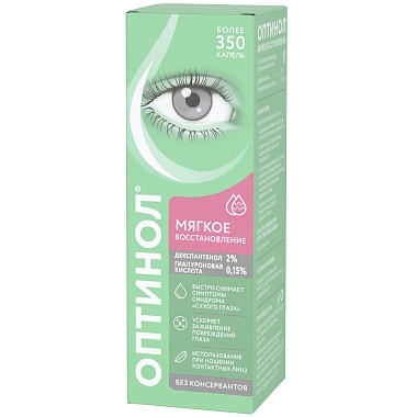 Купить Оптинол 10 мл средство офтальмологическое мягкое восстановление