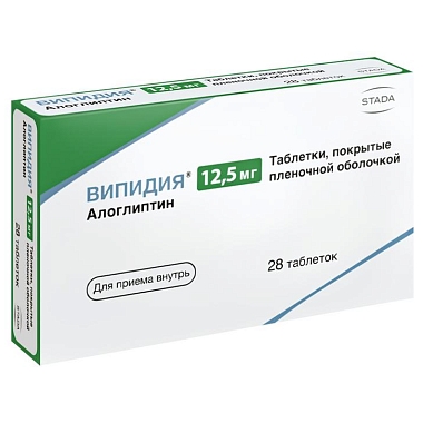 Купить Випидия 12,5 мг 28 шт таблетки покрытые пленочной оболочкой