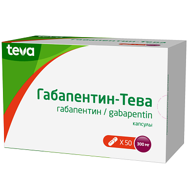 Купить Габапентин-Тева 300 мг 50 шт капсулы