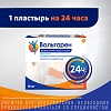 Купить Вольтарен 15 мг/24 ч 5 шт пластырь трансдермальный