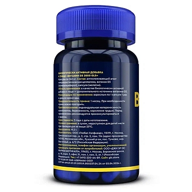 Купить GLS Витамин Д3 2000 МЕ 60 шт капсулы