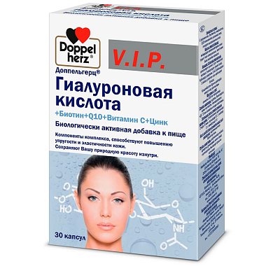 Купить Доппельгерц VIP Гиалуроновая Кислота + биотин + Q10 + Вит С + цинк 30 шт капсулы