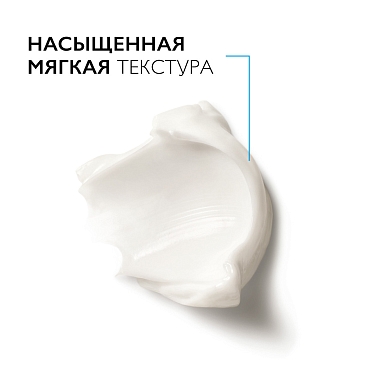 Купить La Roche-Posay Nutritic Intense Rich 50мл крем для очень сухой кожи