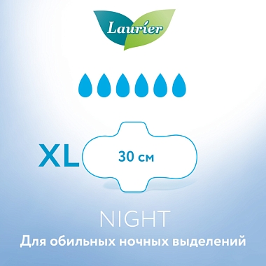 Купить Laurier F 10 шт прокладки женские ночные тонкие гигиенические с крылышками