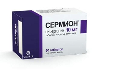 Купить Сермион 10 мг 90 шт таблетки покрытые оболочкой