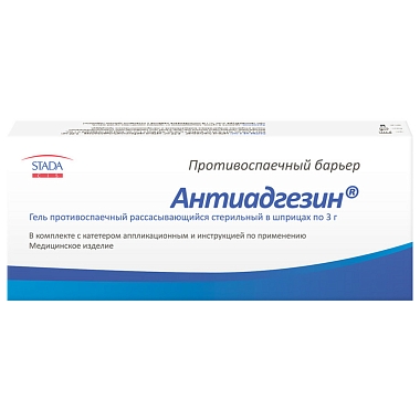 Купить Антиадгезин 3 г гель противоспаечный рассасывающий