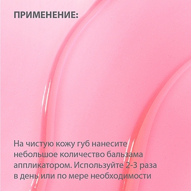 Купить Belweder 7 мл бальзам для губ манго-марула