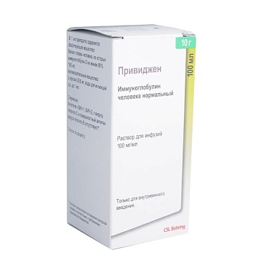 Купить Привиджен 100 мг/мл 100 мл раствор для инфузий