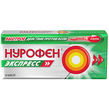 Купить Нурофен Экспресс 200 мг 16 шт капсулы