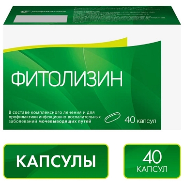 Купить Фитолизин 40 шт капсулы