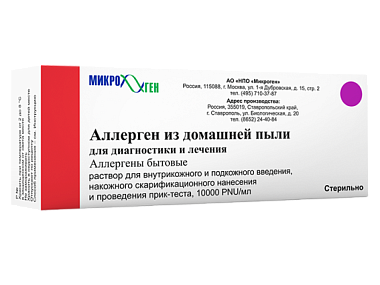 Купить Аллергоид из Домашней Пыли раствор для внутрикожного введения флакон + разводящая жидкость