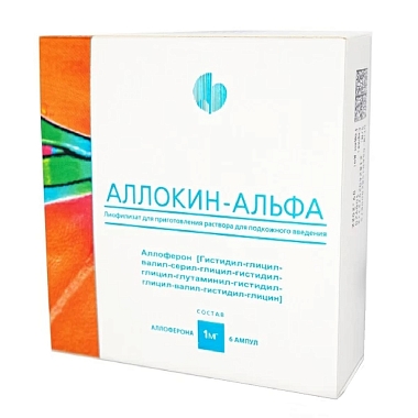 Купить Аллокин-Альфа 1 мг 6 шт лиофилизат для раствора для подкожного введения