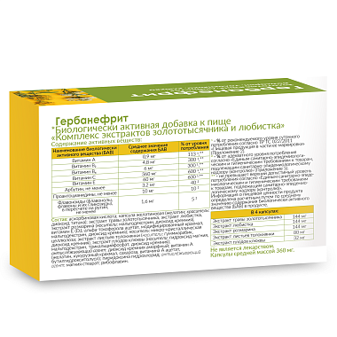 Купить Гербанефрит 60 шт капсулы