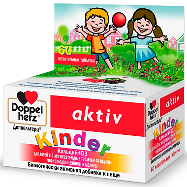 Купить Доппельгерц Актив Киндер Кальций + D3 60 шт таблетки жевательные со вкусом черноплодной рябины и малины