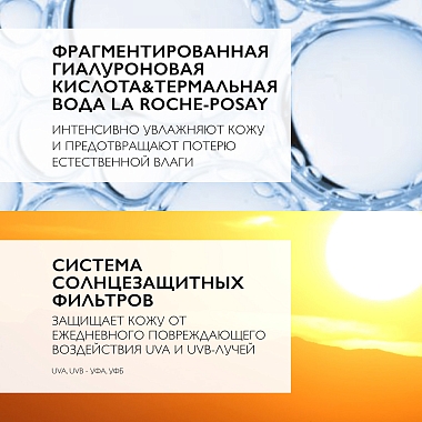 Купить La Roche-Posay Hydraphase Intense Rich UV SPF 20 50 мл крем для сухой кожи