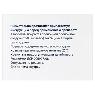 Купить Флексид 500 мг 5 шт таблетки покрытые пленочной оболочкой