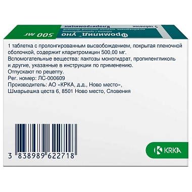Купить Фромилид Уно 500 мг 5 шт таблетки с пролонгированным высвобождением покрытые пленочной оболочкой