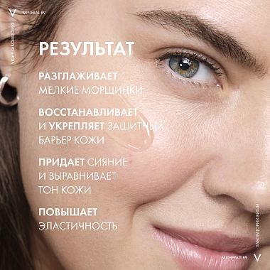 Купить Vichy Mineral 89 30 мл сыворотка-концентрат восстанавливающая