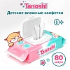 Купить Tanoshi 80 шт салфетки влажные для детей