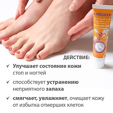 Купить Belweder 40 мл крем для ног регенерирующе-смягчающий мочевина-глюконолактон