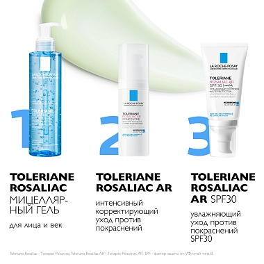 Купить La Roche-Posay Rosaliac 195 мл гель мицеллярный очищающий