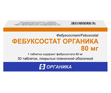 Купить Фебуксостат-Органика 80 мг 30 шт таблетки покрытые пленочной оболочкой