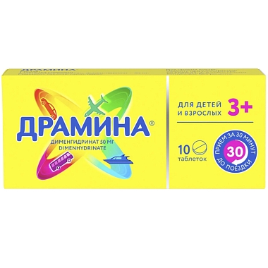 Купить Драмина 50 мг 10 шт таблетки