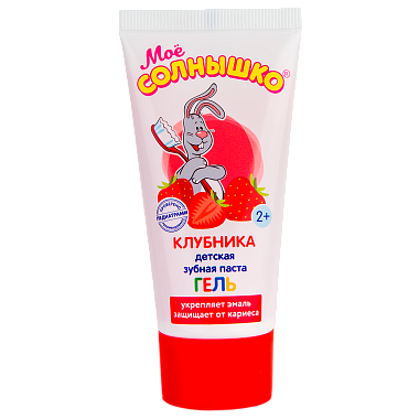 Купить Мое Солнышко 55 г зубная паста-гель для детей клубника