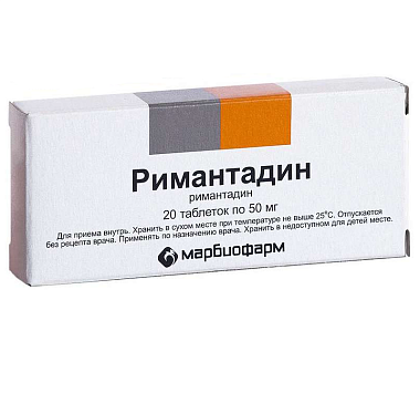 Купить Ремантадин таблетки 50мг №20 (Марбиофарм)