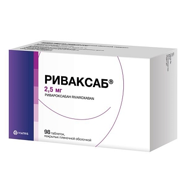 Купить Риваксаб 2,5 мг 98 шт таблетки покрытые пленочной оболочкой