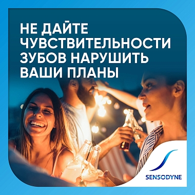 Купить Sensodyne 75 мл паста зубная здоровье десен