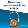 Купить Гексорал 20 шт таблетки для рассасывания